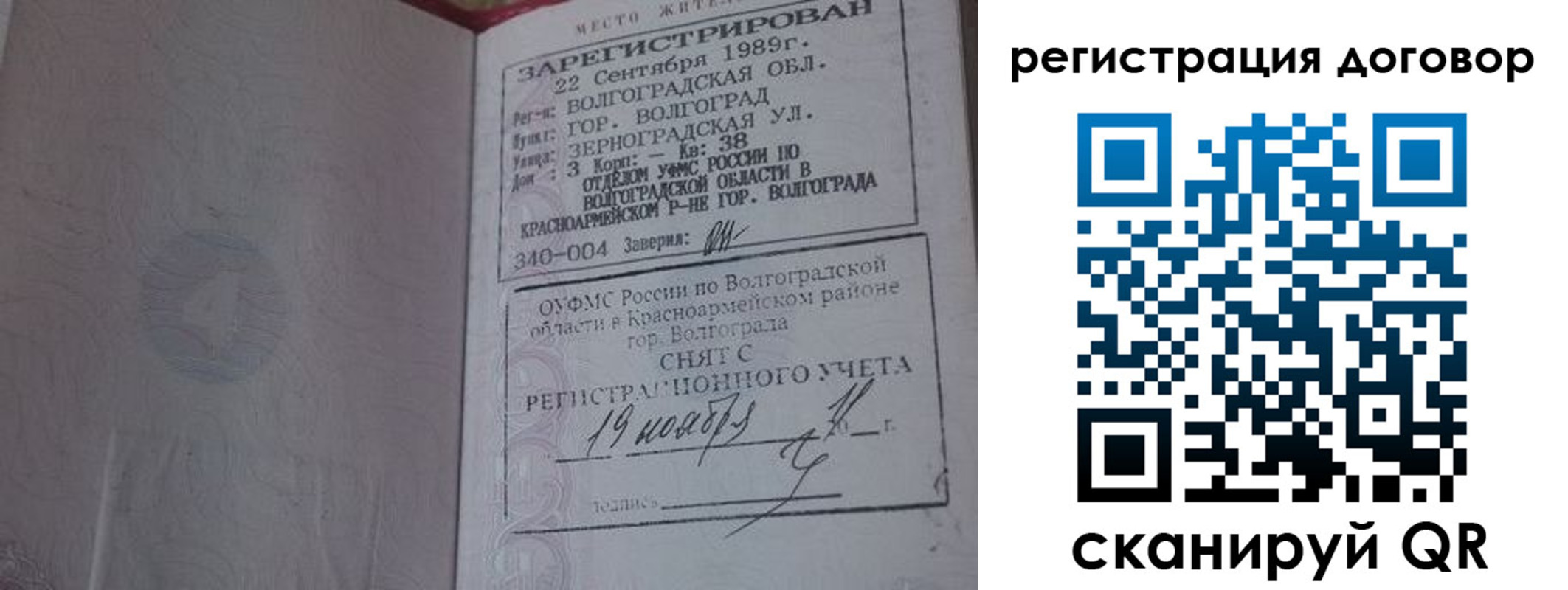 где прописаться в Амурске
