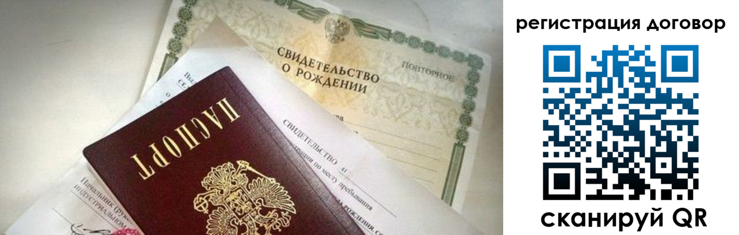 прописка для военкомата в Амурске