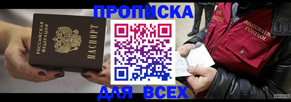 регистрация для дет. сада в Амурске