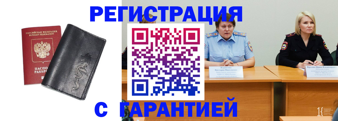 регистрация для дет. сада в Амурске