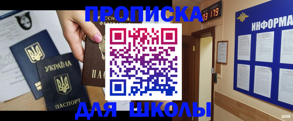 временная регистрация собственник в Амурске