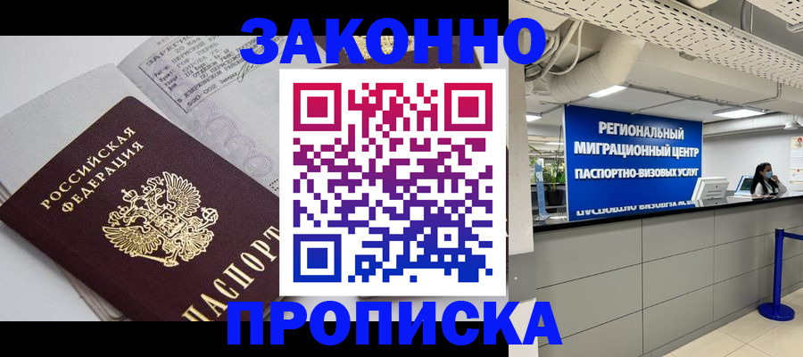 регистрация для школы в Амурске